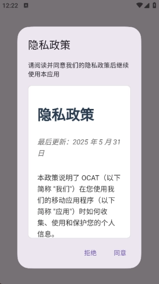 OCAT无广告版