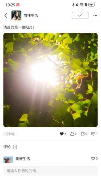 YouSay手机正版图3