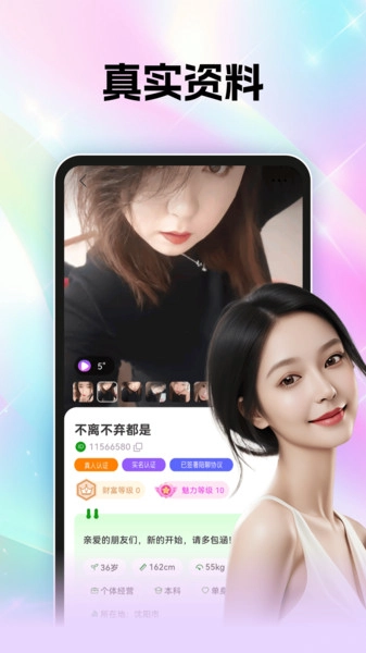 枕边安卓免费版图4