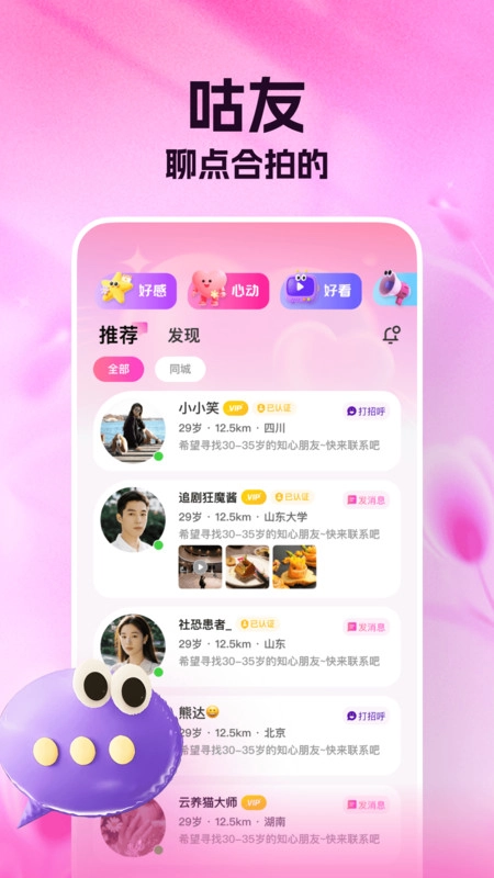 咕友安卓官方版