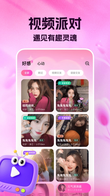 咕友安卓官方版