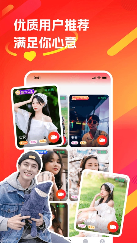 双遇安卓免费版图1