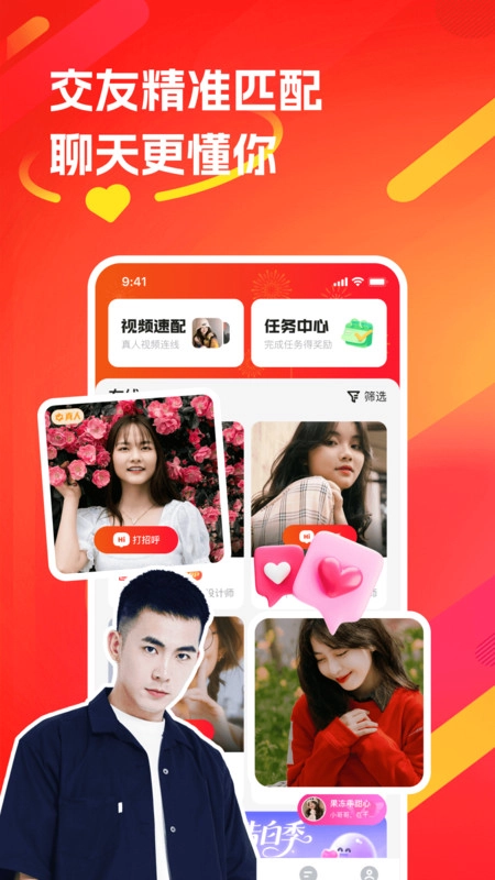 双遇安卓免费版图4