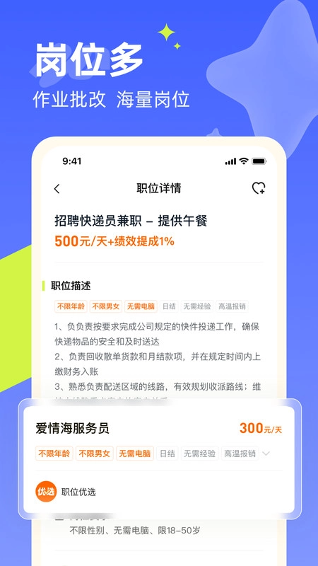 闲侠乐兼职最新免费版图1
