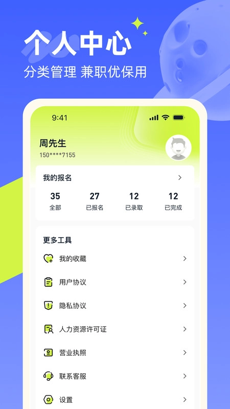 闲侠乐兼职最新免费版图2