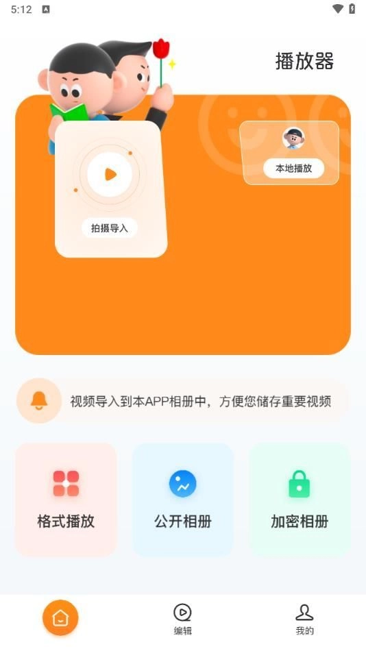 快云追剧手机最新版图2