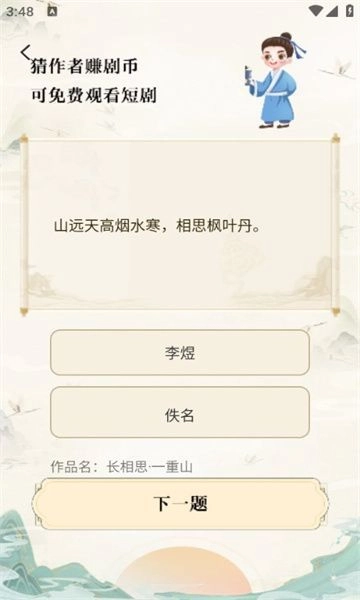 速赚剧场手机免费版图3