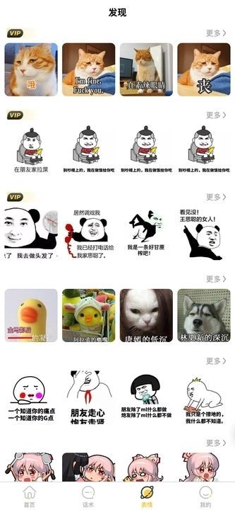 泡泡的小窝免费版图2