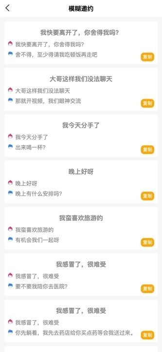 泡泡的小窝免费版图3
