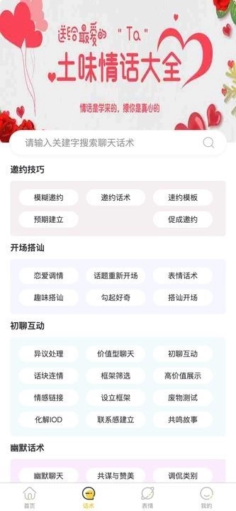 泡泡的小窝免费版图4
