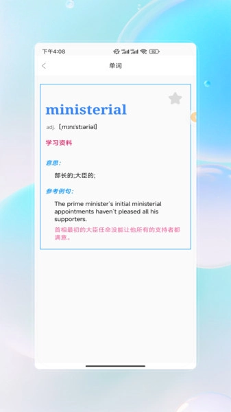 商务英语直装版