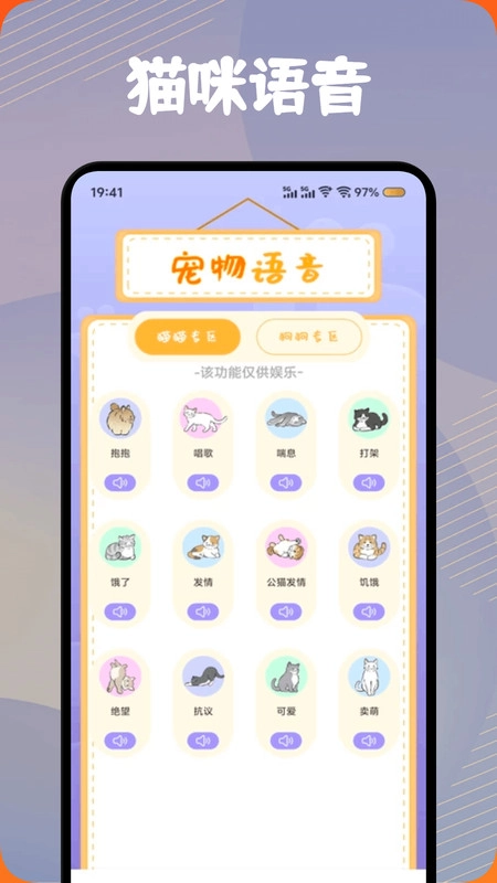 筑梦译猫舍无广告版