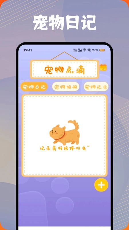筑梦译猫舍无广告版