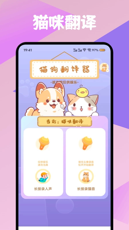 筑梦译猫舍无广告版