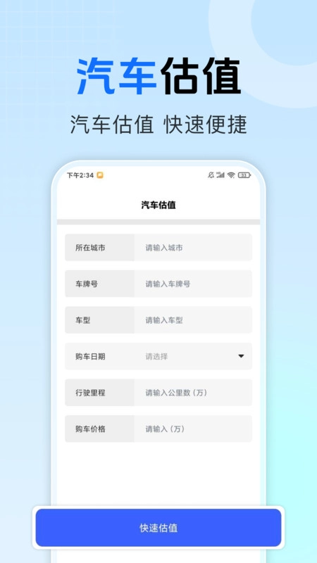 快嘀代驾司机正版图4