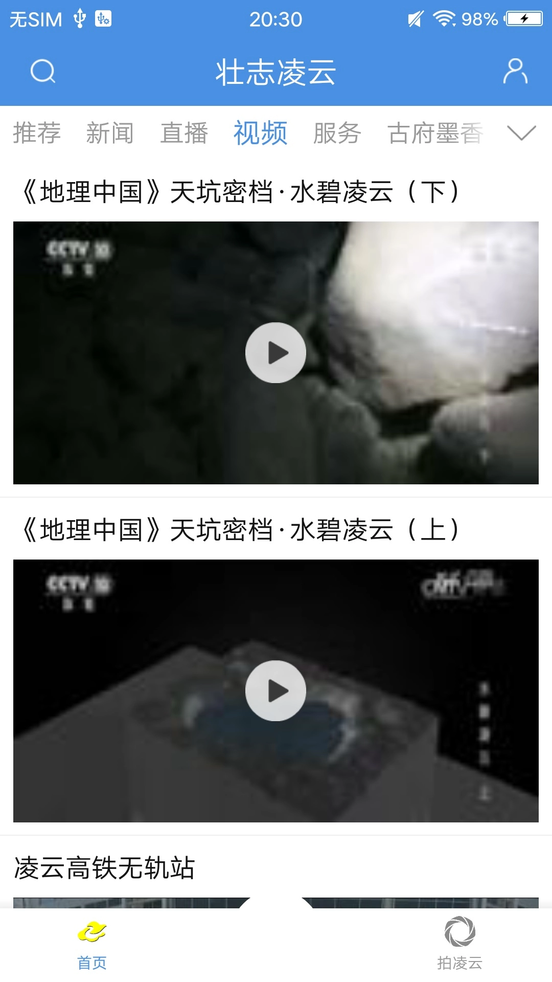 壮志凌云手机正版图1