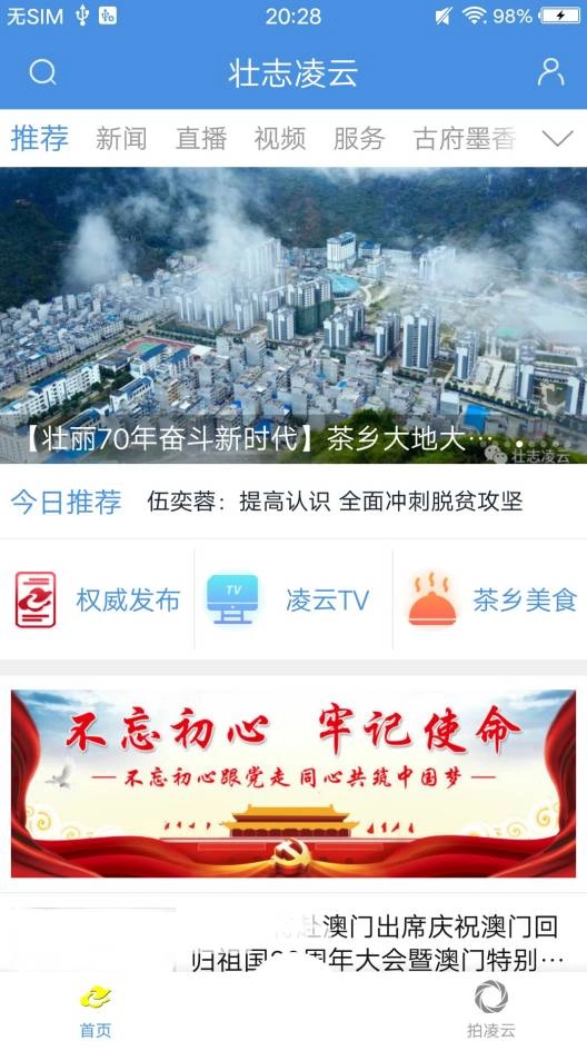 壮志凌云手机正版图4