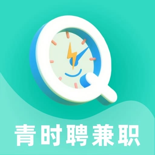 青时聘兼职手机版