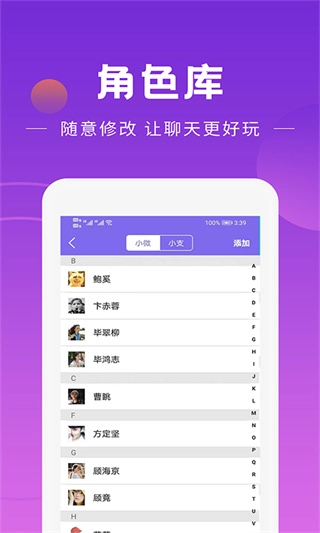 做个截图2安卓免费版图4