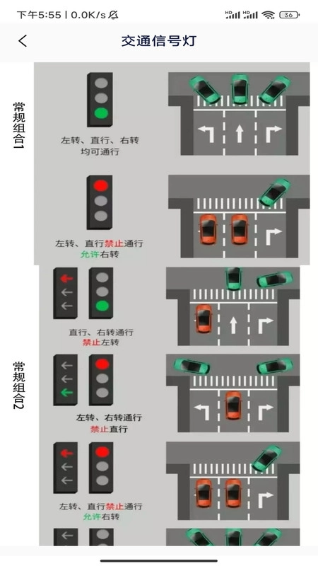 便捷查驾车扣分免费原版