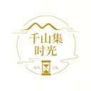 千山集时光直装版