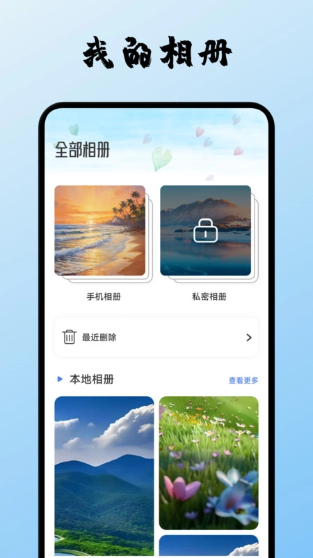 千山集时光直装版