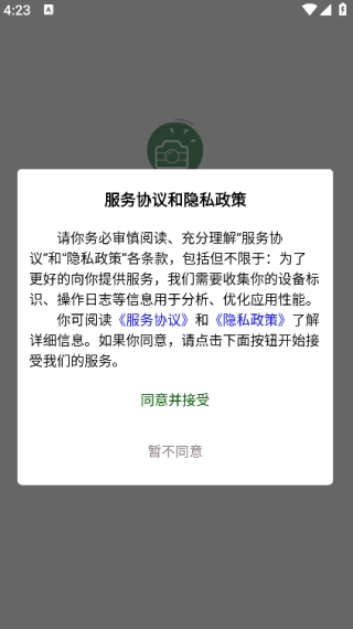 三禾摄影无广告版图4