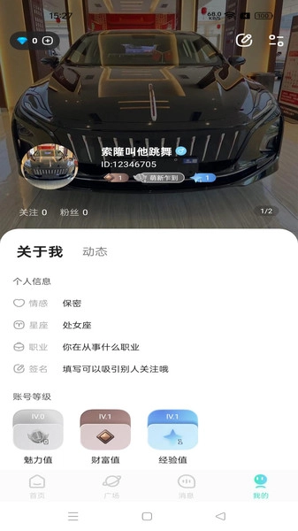 风语同话手机版图1