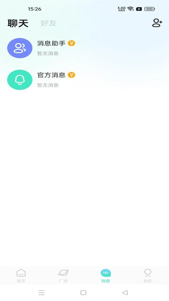 风语同话手机版图4