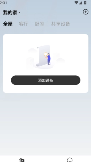 常通智能安卓官方版