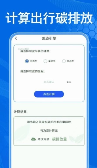 车载互联手机免费版图1