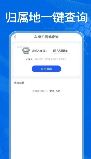 车载互联手机免费版图4