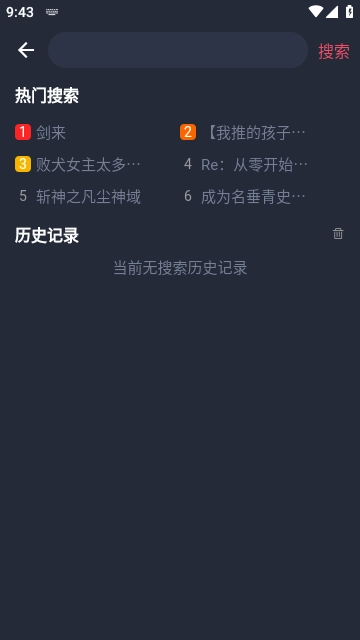 动漫国纯净版图1