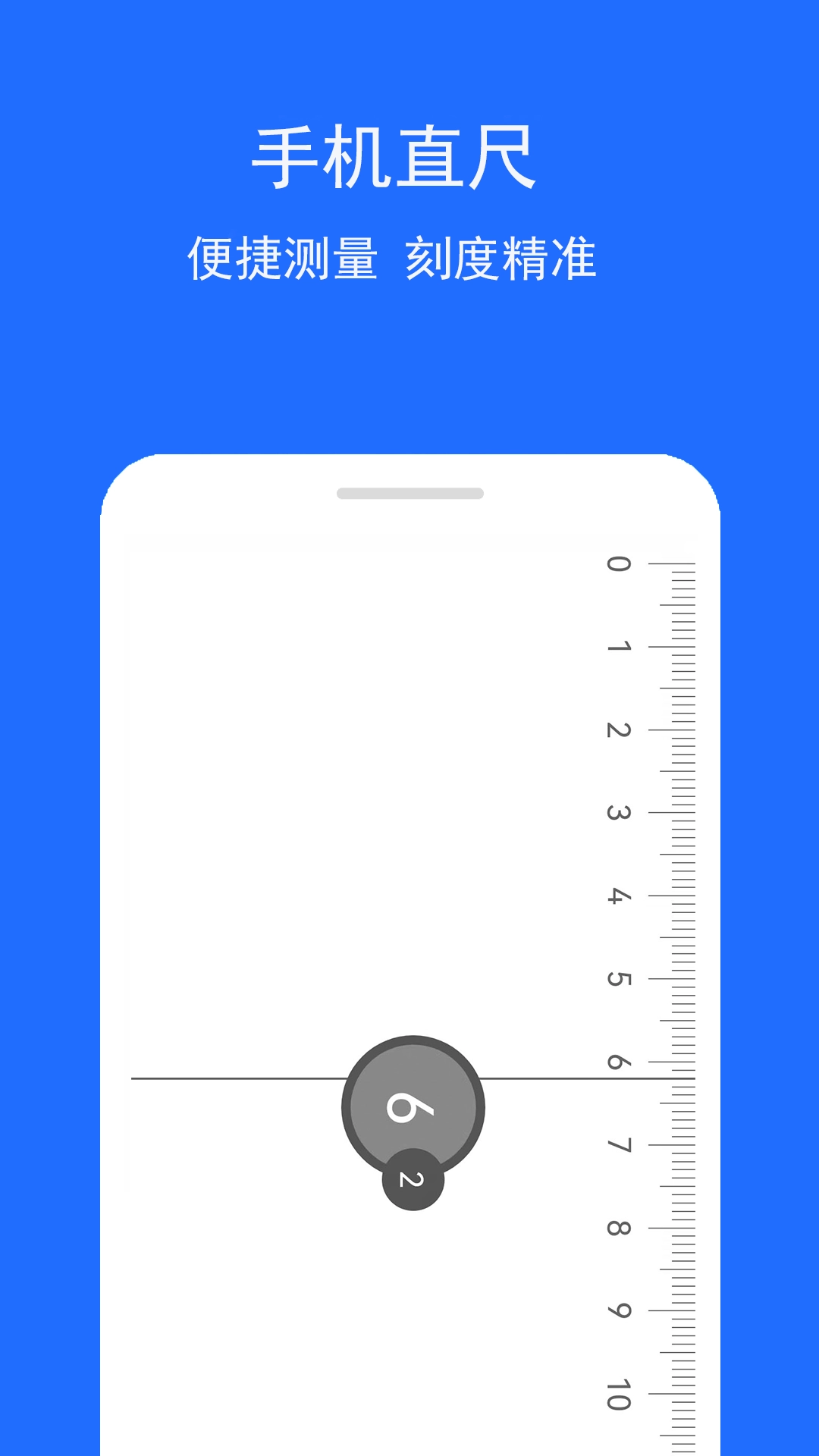 测量工具箱手机正版图1