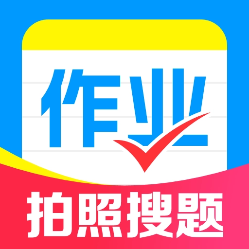 作业批改安卓官方版