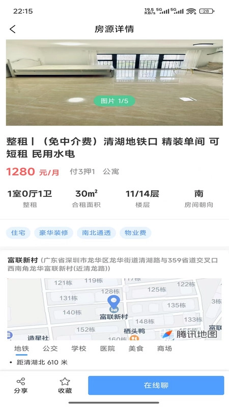 实房优选手机最新版图1