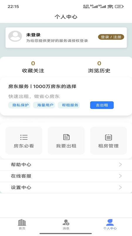 实房优选手机最新版图3