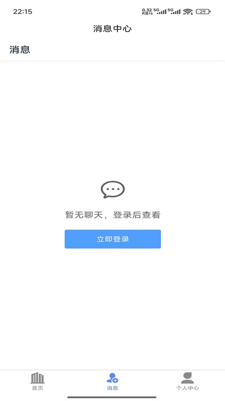 实房优选手机最新版图4