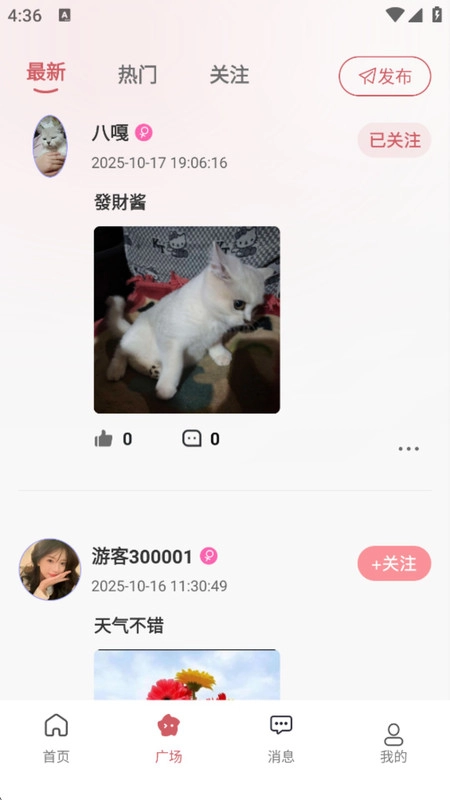 As开黑无广告版