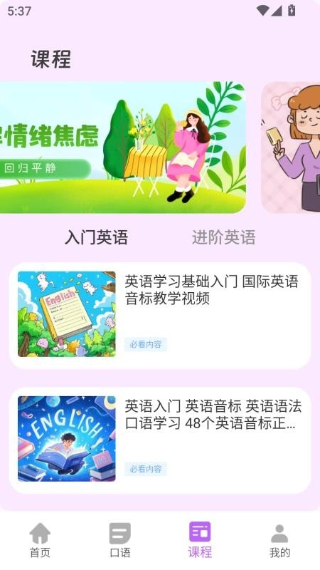 沉浸翻译器手机免费版