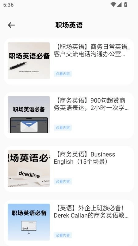 沉浸翻译器手机免费版