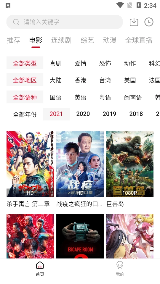新大师兄影视2026通用版图1