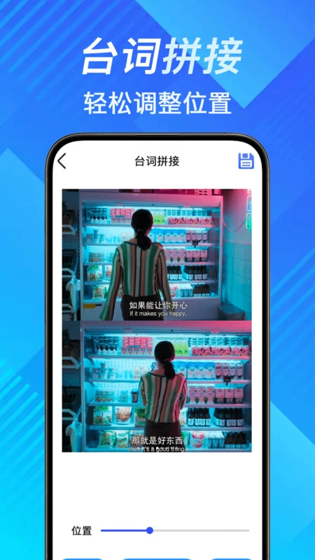照片拼切大师安卓版