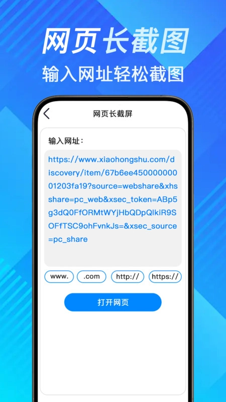 照片拼切大师安卓版