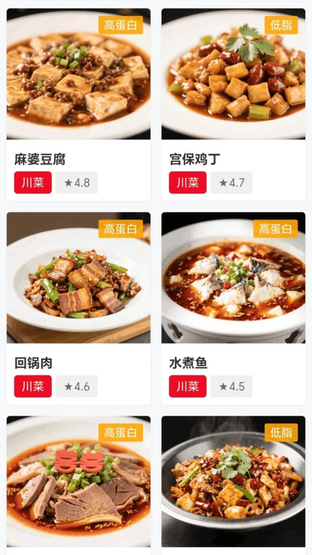 美味翻一番手机版