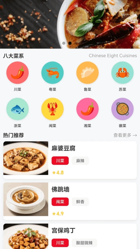 美味翻一番手机版