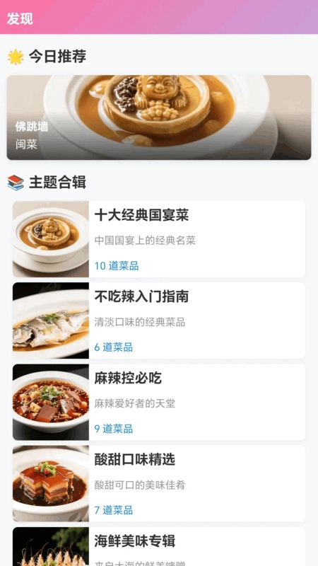 美味翻一番手机版