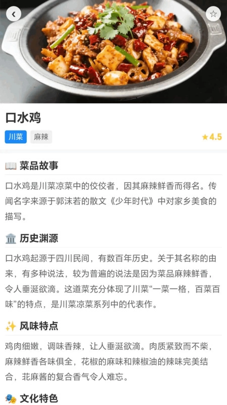 美味翻一番手机版