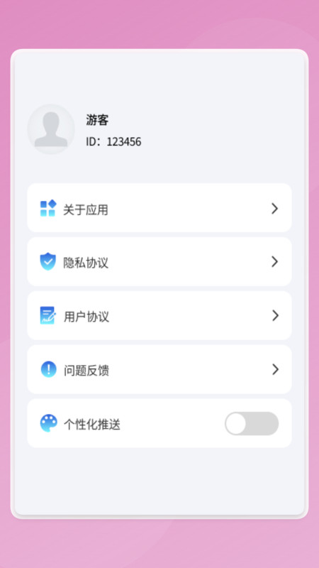 慧效工具箱截图0