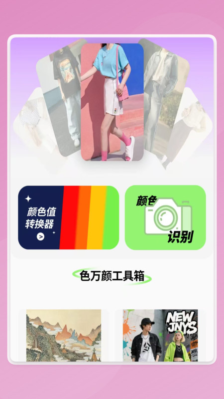 慧效工具箱截图2